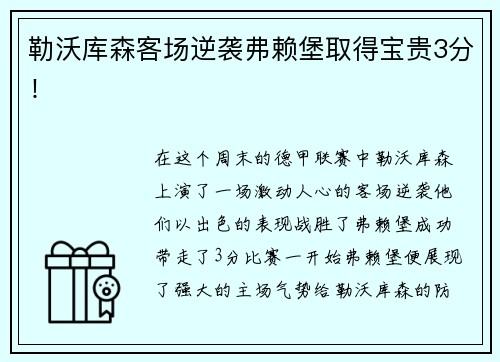 XK星空2025德国大运会圆满落幕！中国代表团金牌榜第二，中乔体育连续17年护航